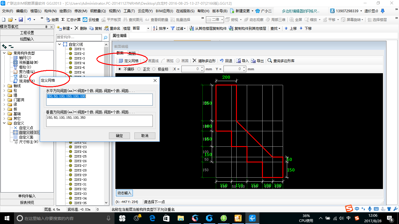 筏板基础