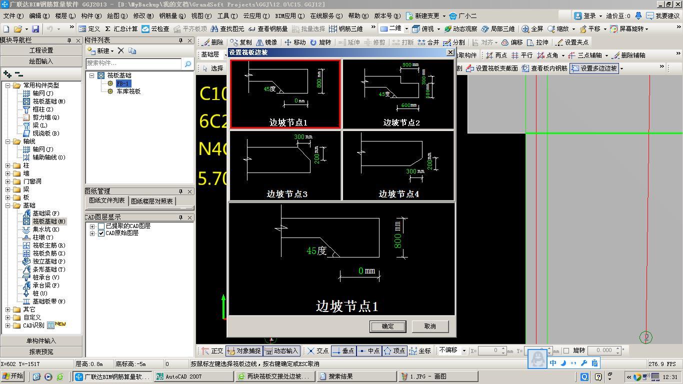 建筑行业快速问答平台-答疑解惑