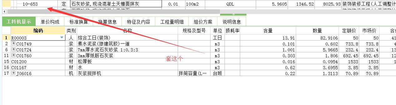水泥石灰膏砂浆
