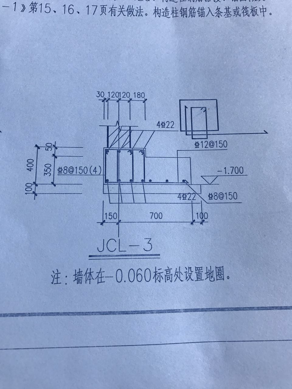 基础梁