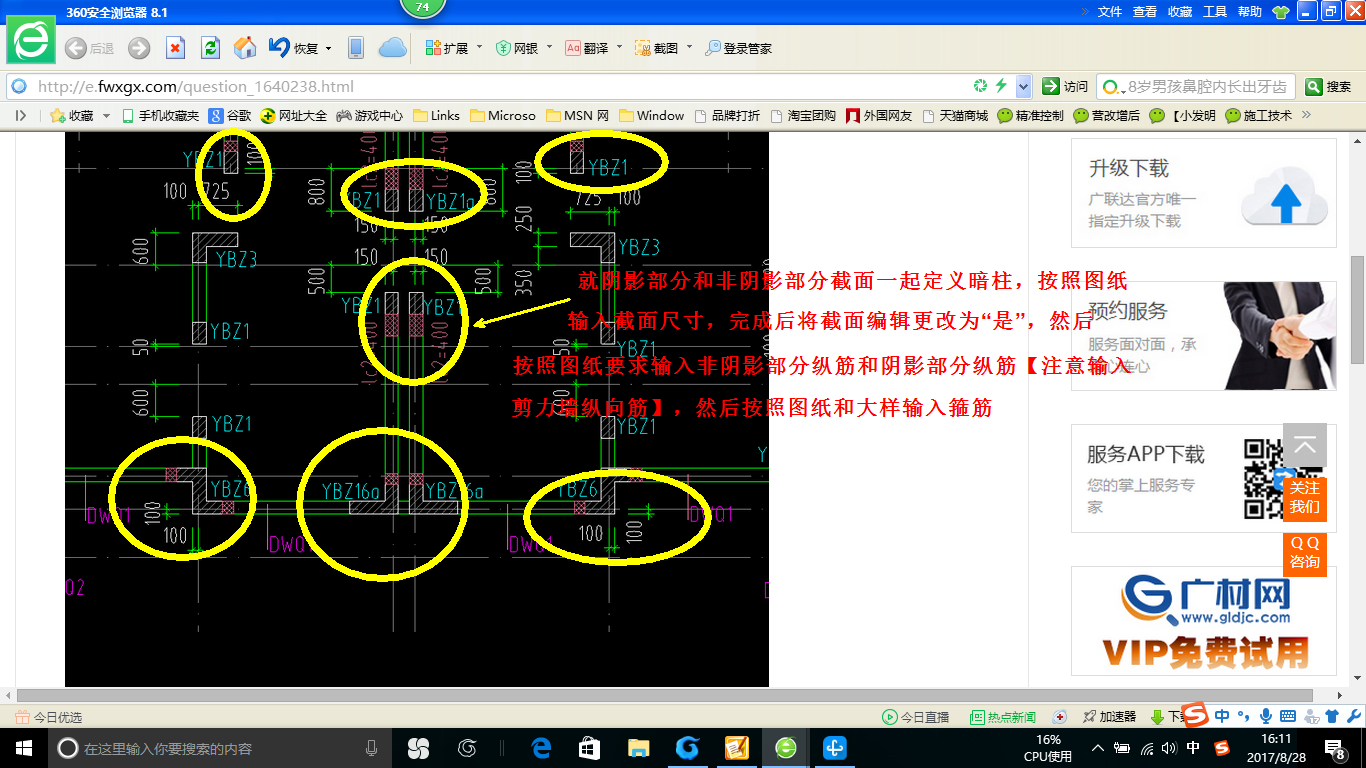 答疑解惑