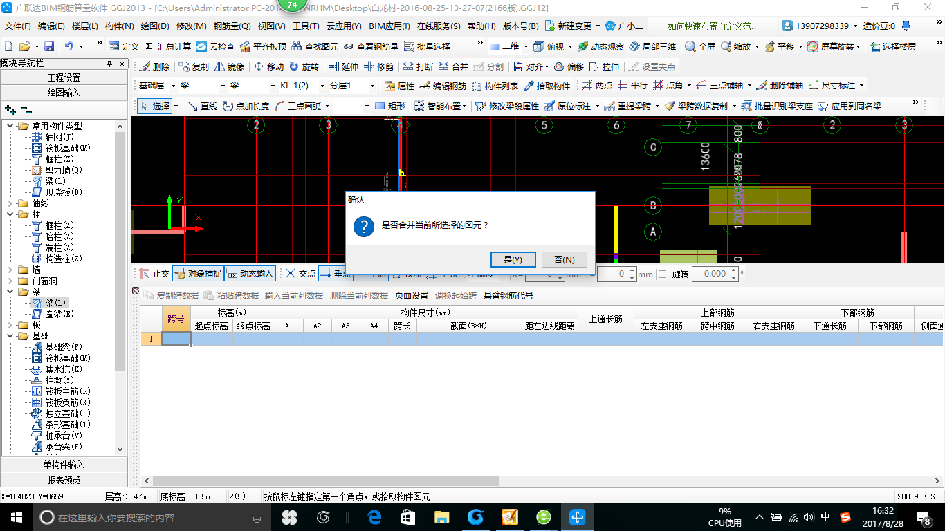 建筑行業(yè)快速問答平臺-答疑解惑