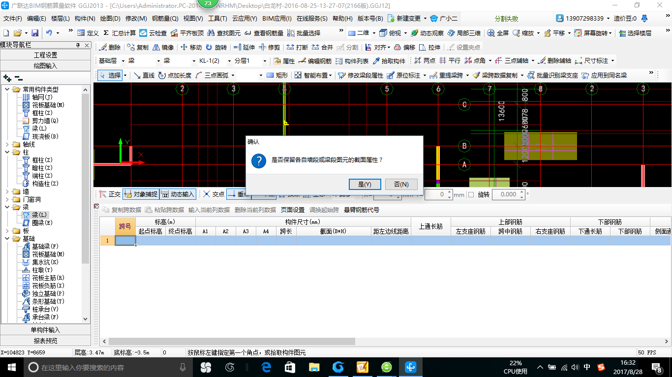 截面問題