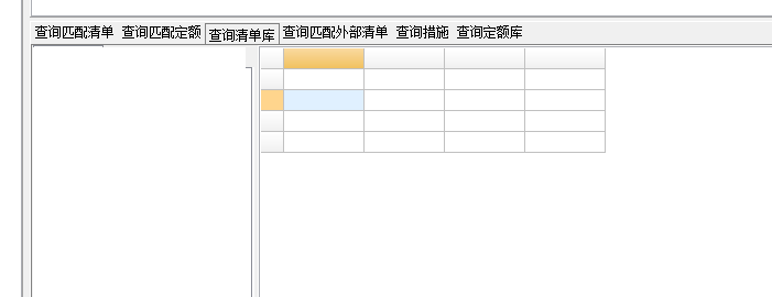 套清單