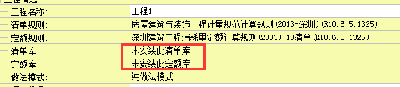 廣聯(lián)達(dá)算量軟件