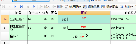 預(yù)留鋼筋