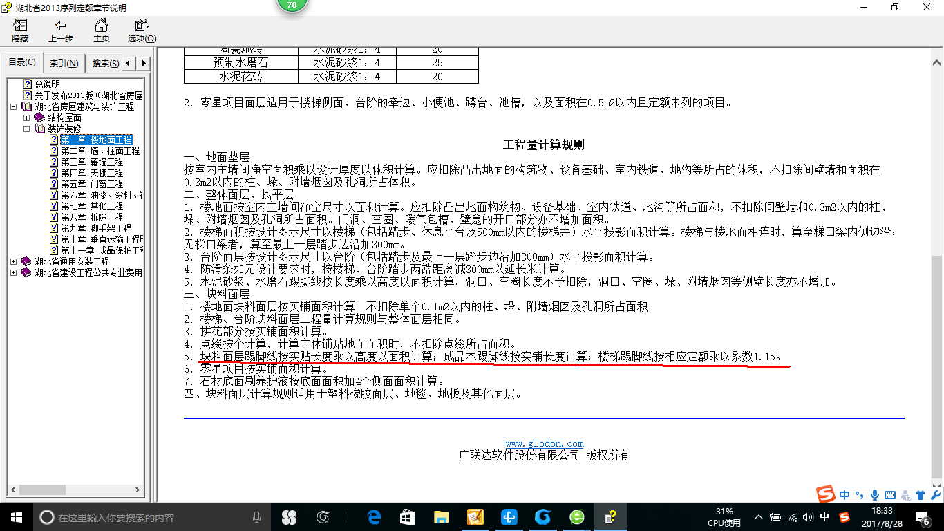 墙边