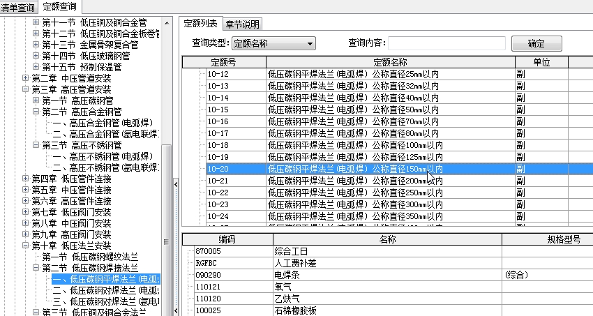 陕西定额