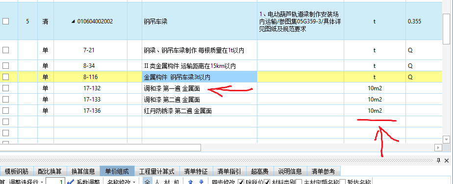 吊车梁