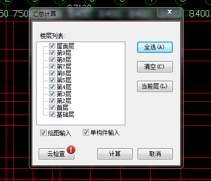 设置报表范围