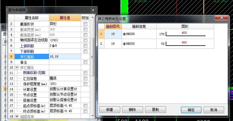圈梁定義