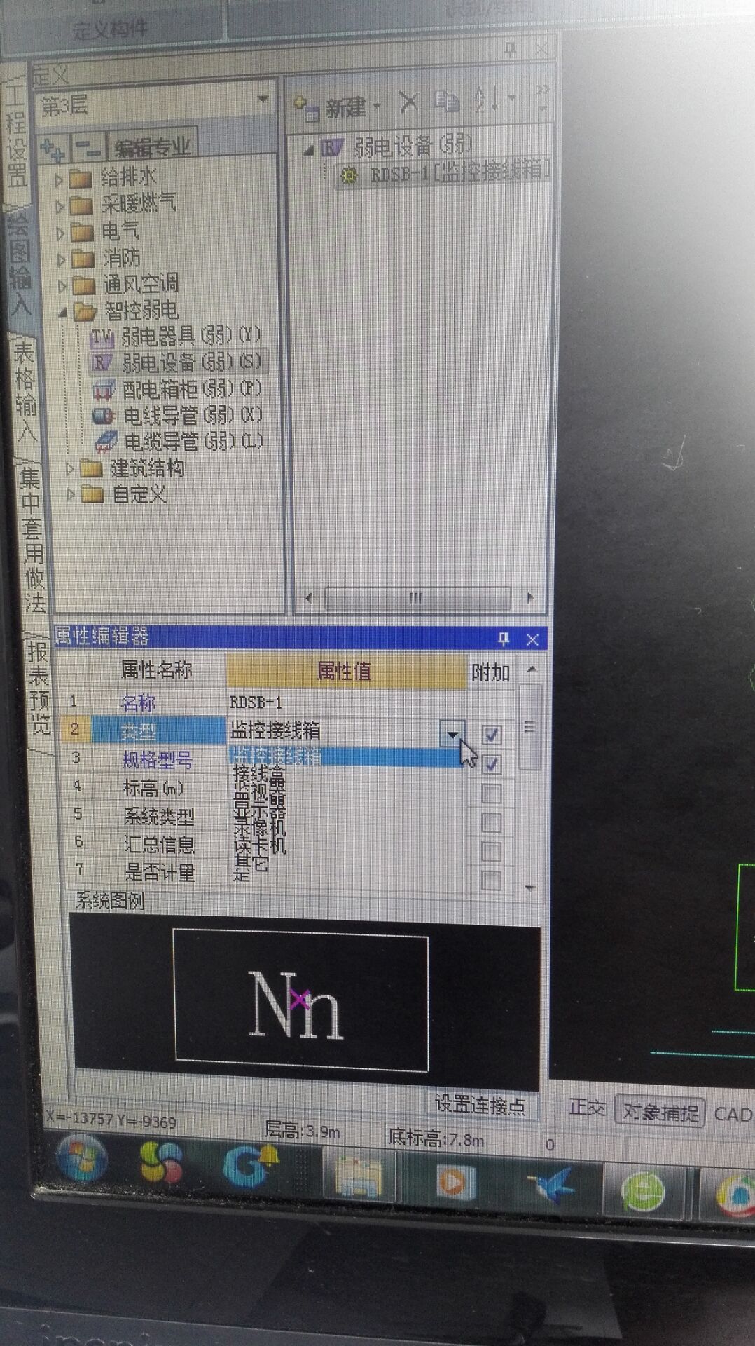弱电设备