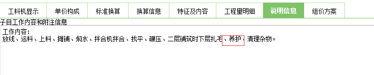 套子目