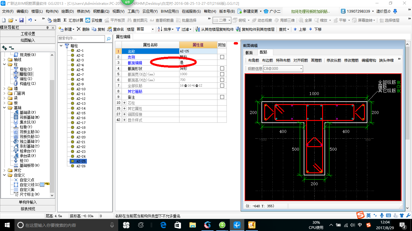 建筑行业快速问答平台-答疑解惑