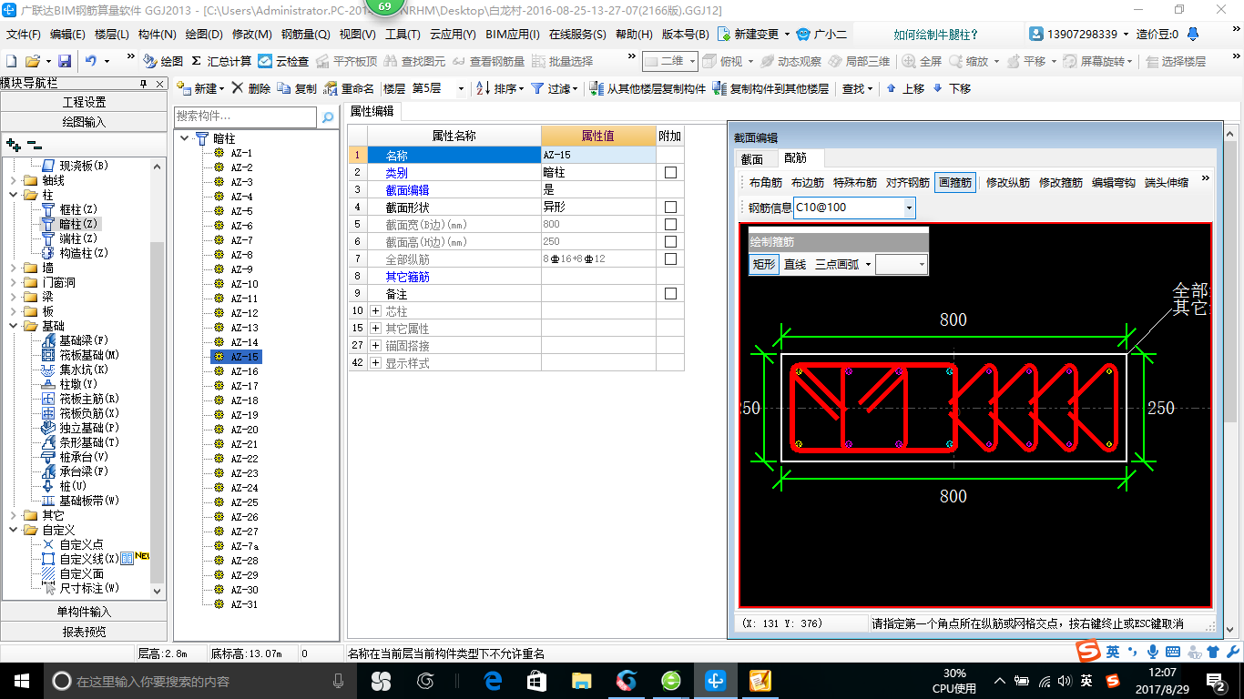 非阴影