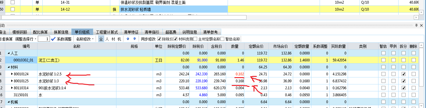 修改含量