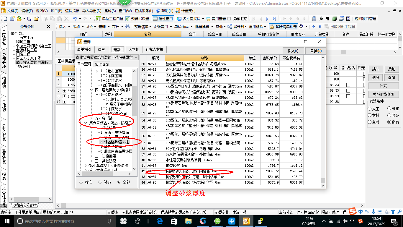 抗裂网格布