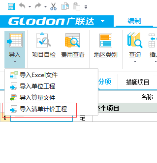 云計價