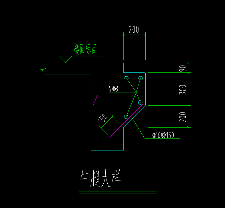 牛腿大样