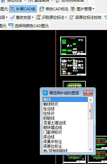 补画
