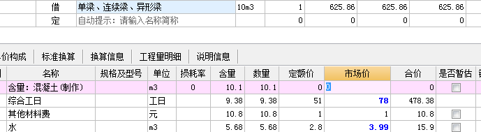 加气混凝土