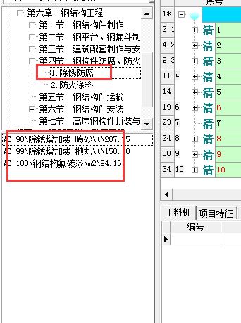 套哪个定额