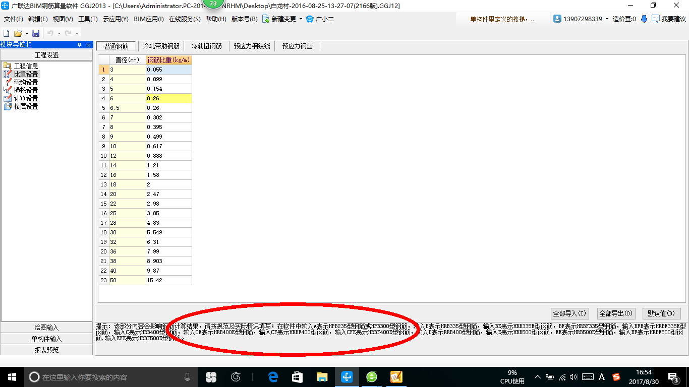 建筑行业快速问答平台-答疑解惑