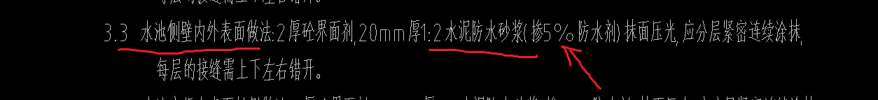基礎垂直面做防水層