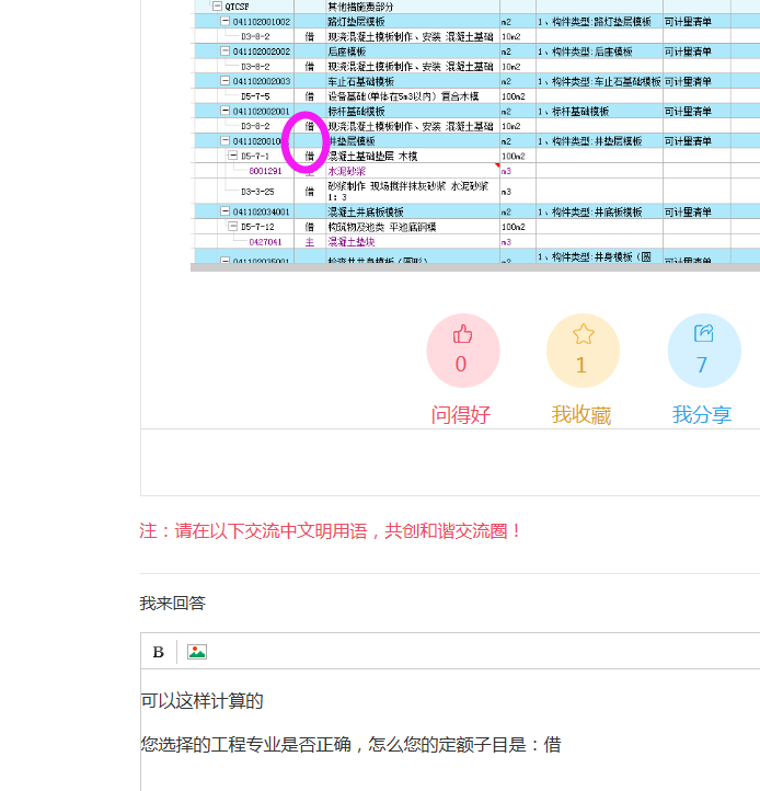 答疑解惑