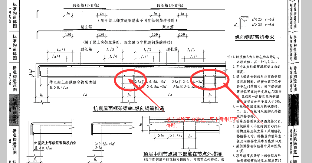 下部