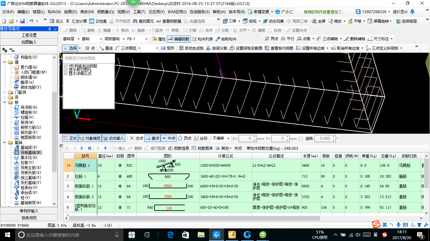 建筑行业快速问答平台-答疑解惑