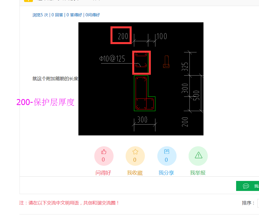 箍