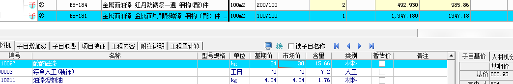 钢结构