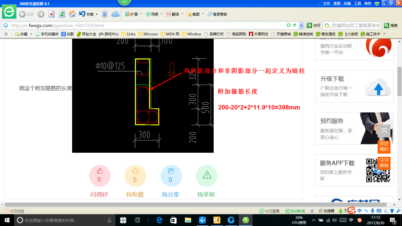 答疑解惑