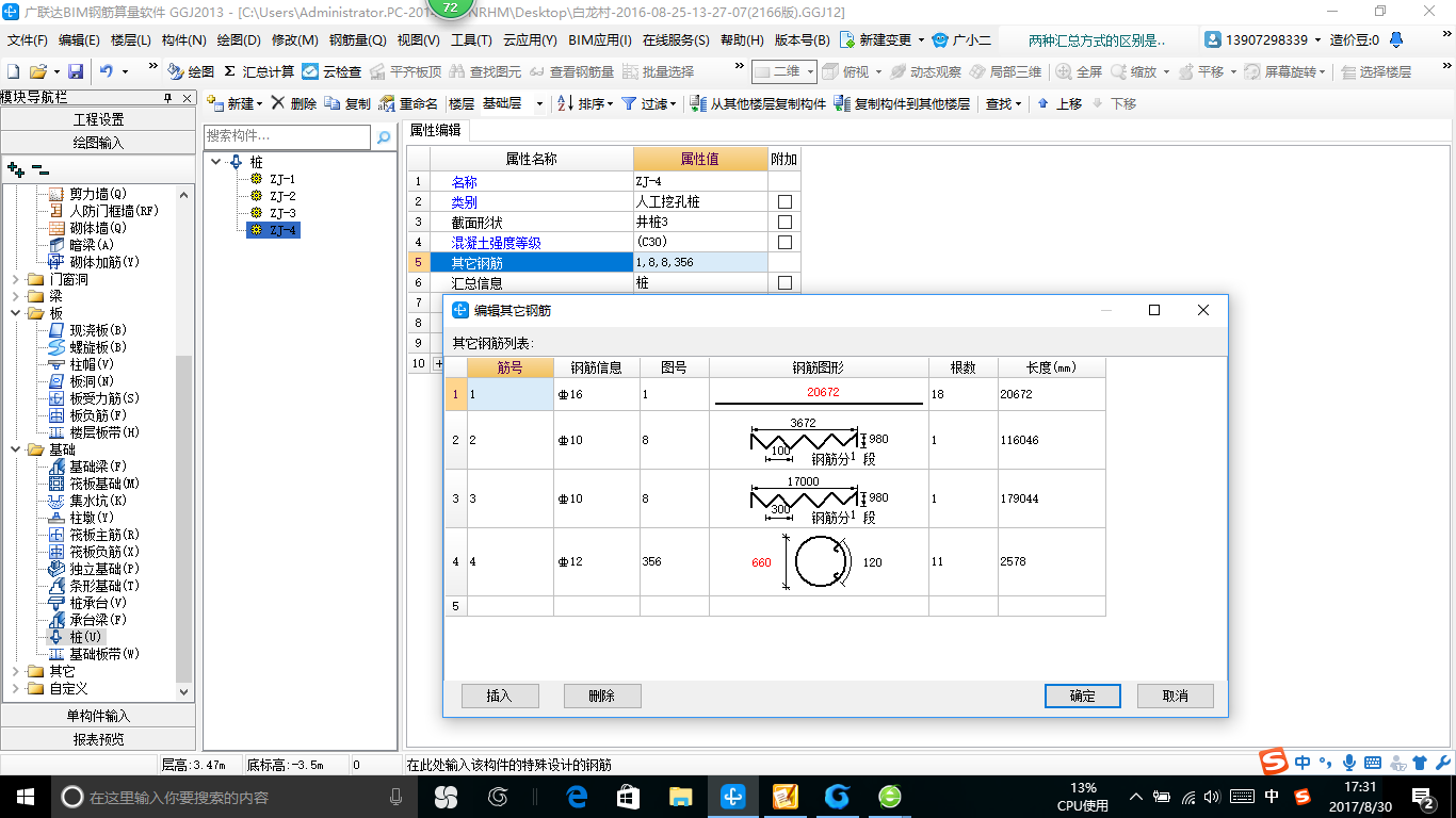 甘肅省