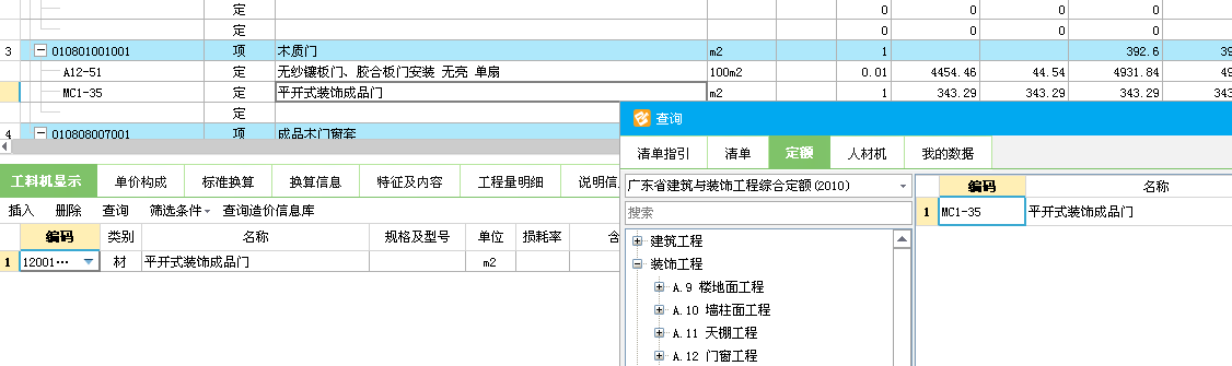 子目