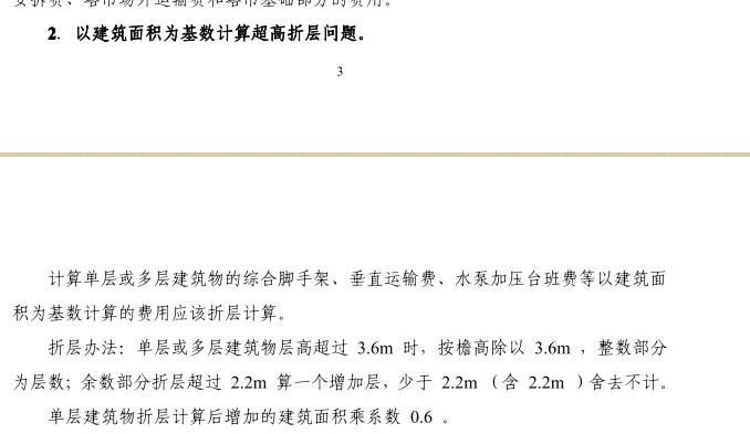 面積工程量