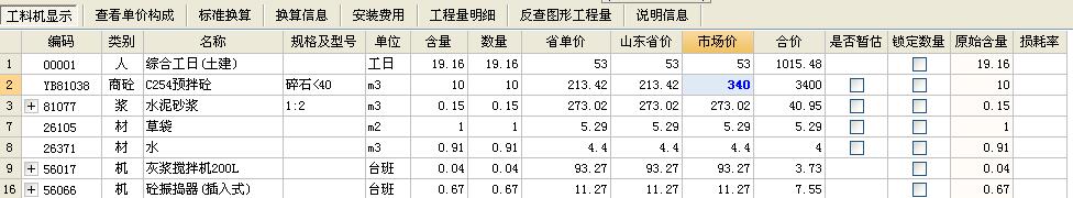 现浇混凝土