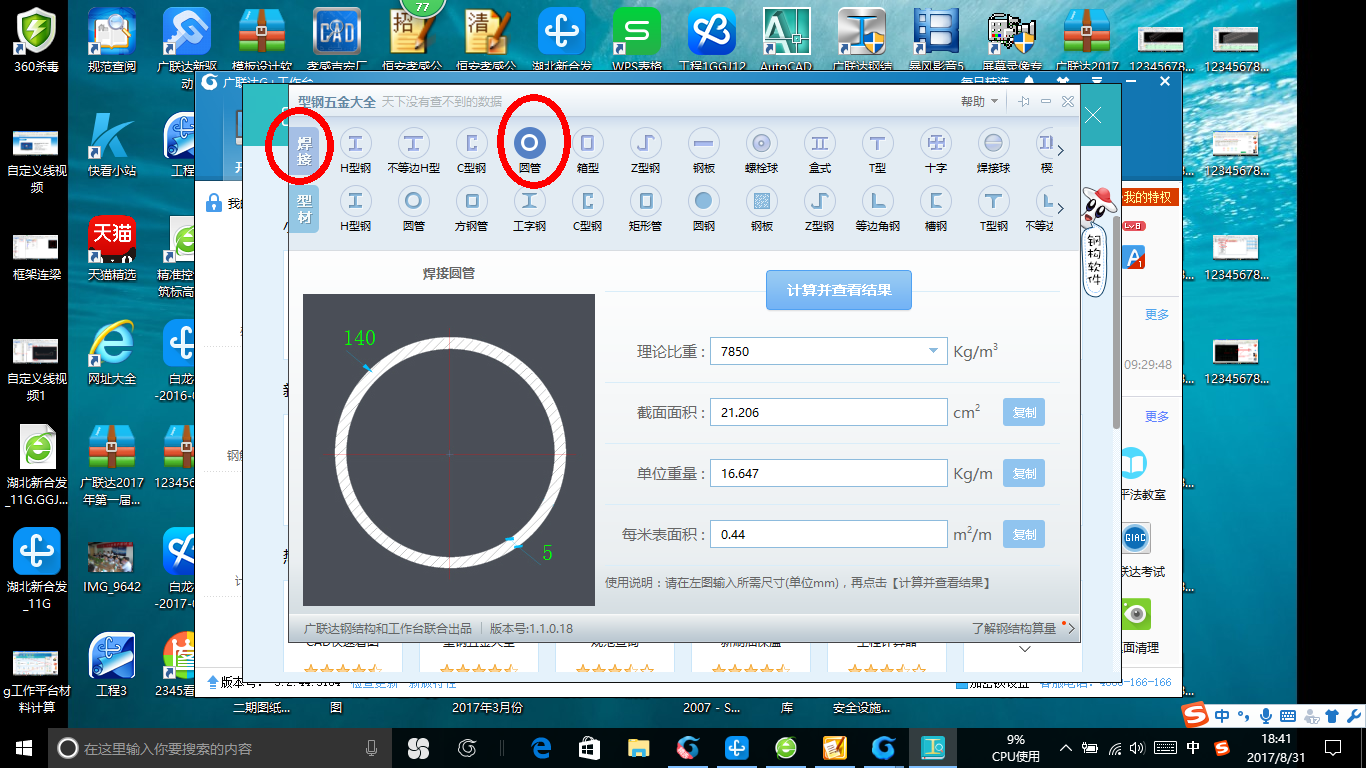建筑行业快速问答平台-答疑解惑