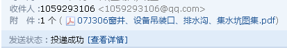 集水坑