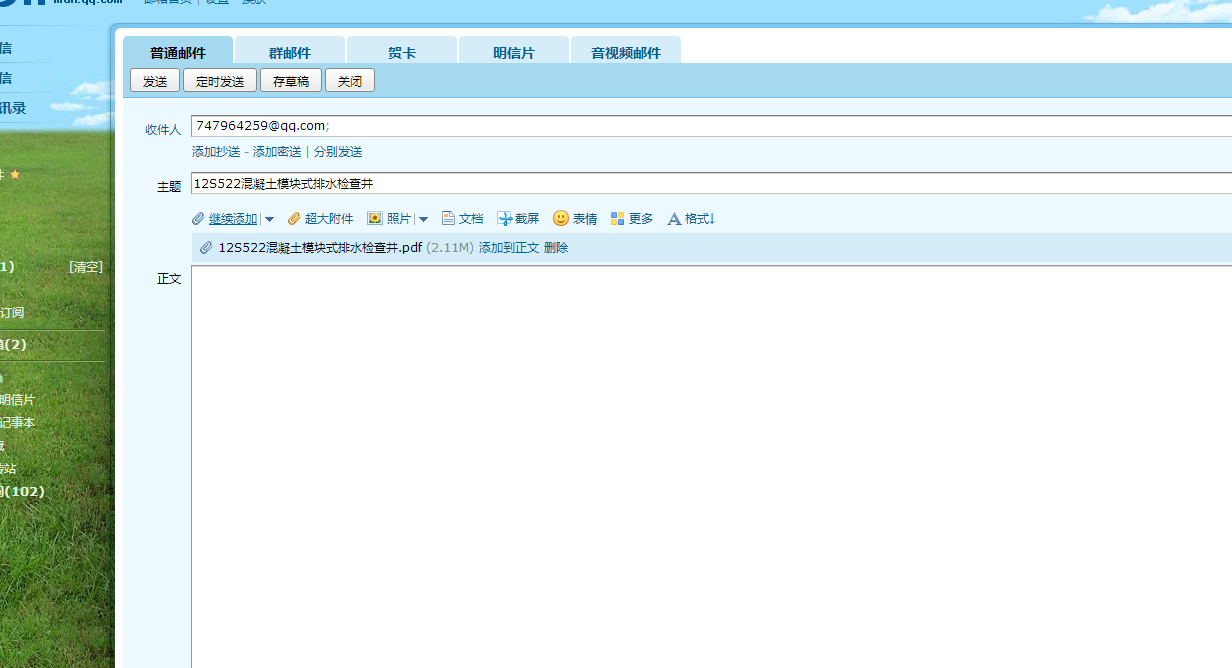 井图集