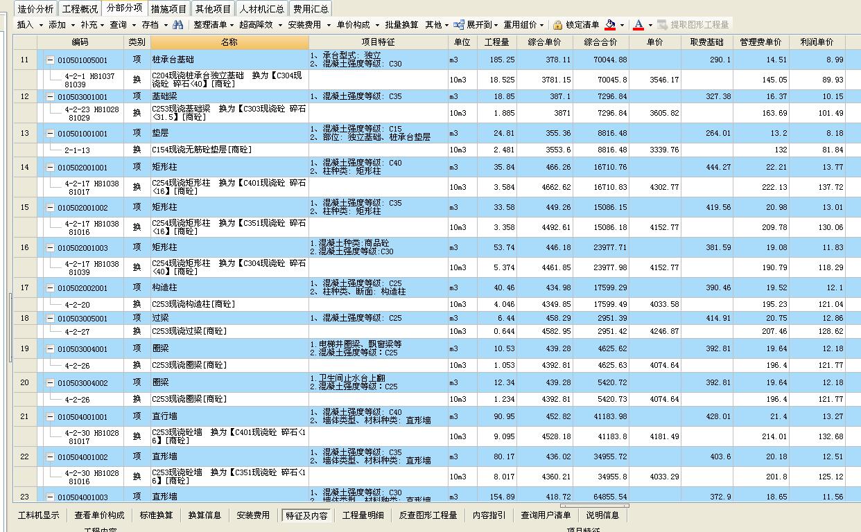 建筑行业快速问答平台-答疑解惑