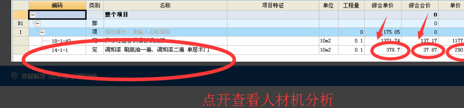 定额