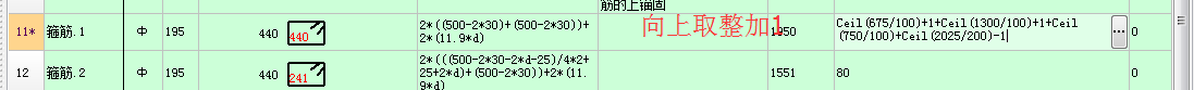 四舍五入