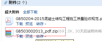 清單計價規范