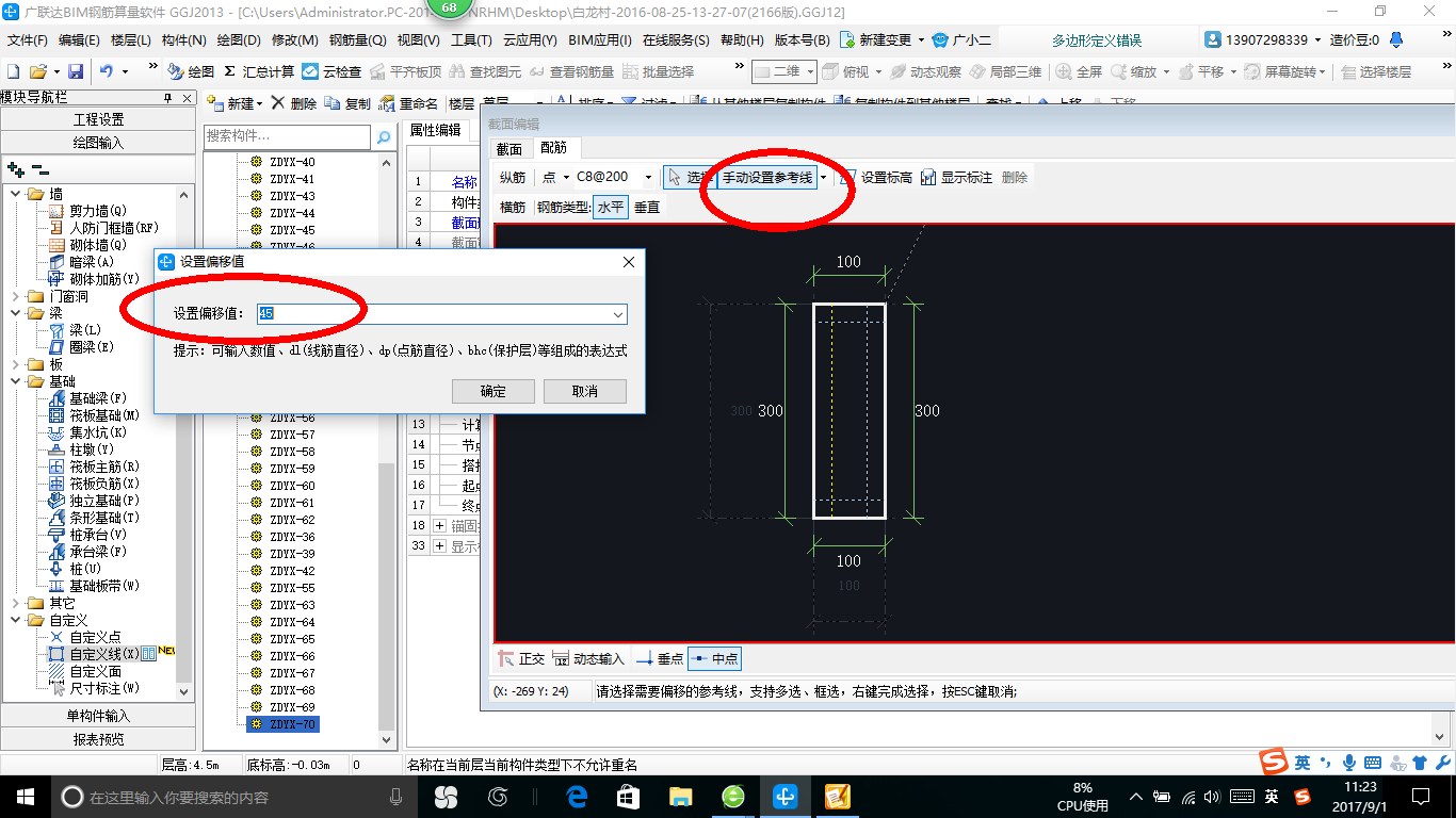 縱筋