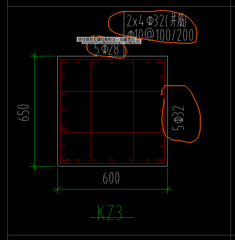 配筋信息