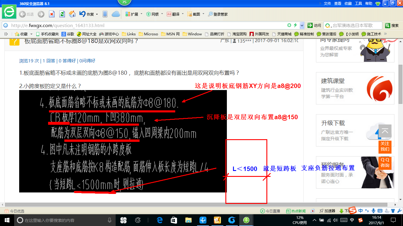 双向布置