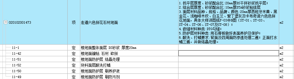 项目特征