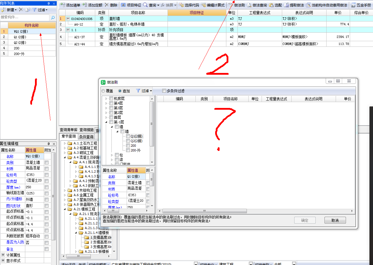 做法刷